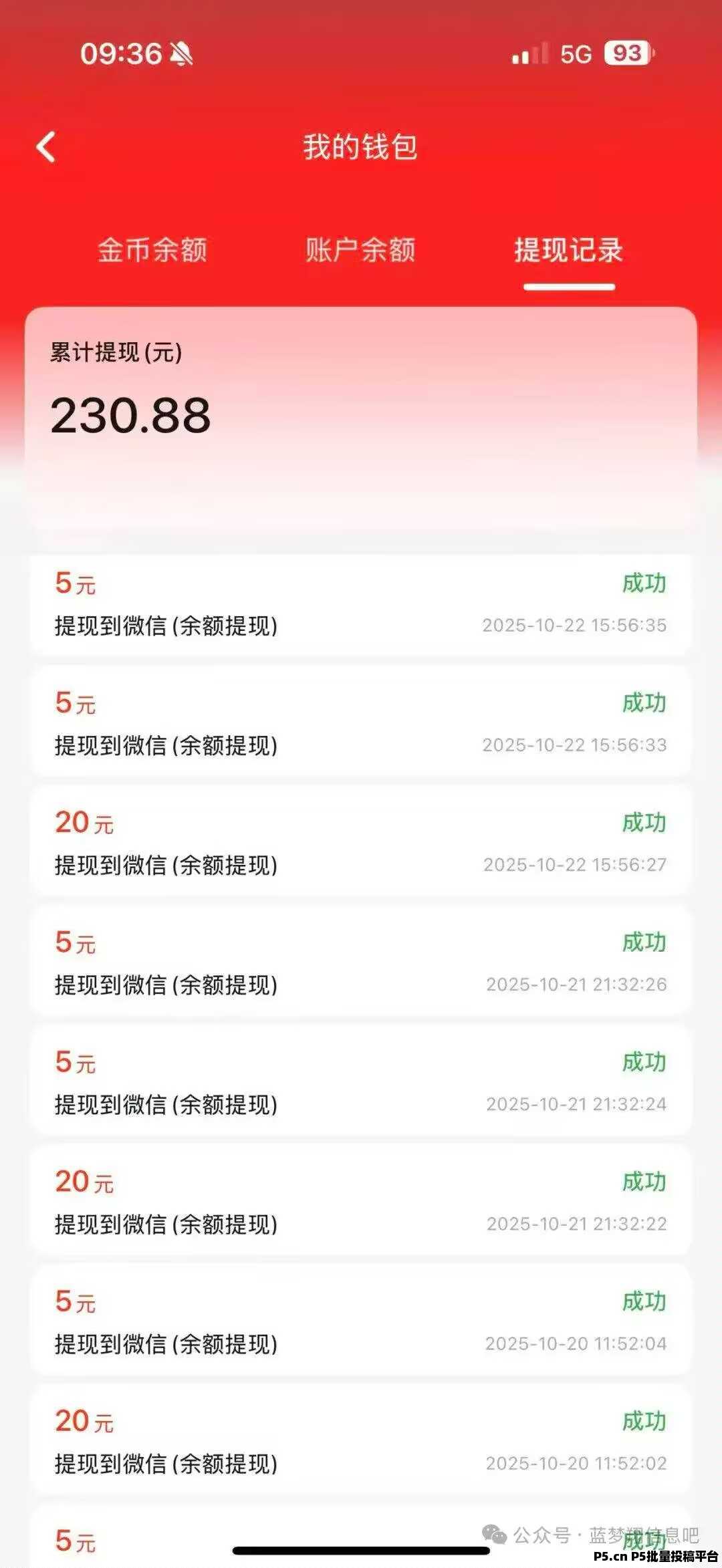 百赚联盟，免费带看广告赚米，不养机