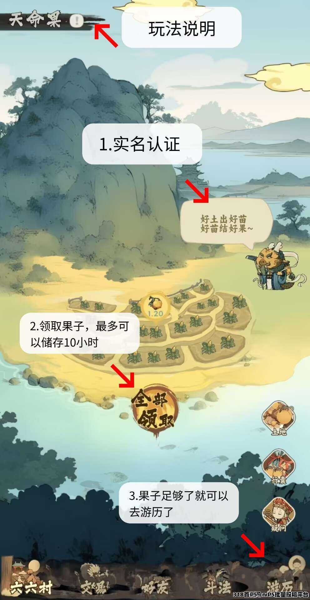 刚出首码,重走西游,无广告