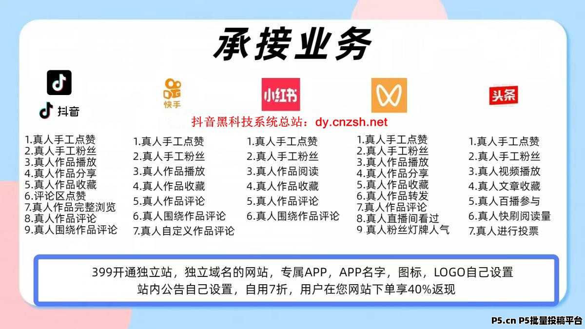 快手抖音黑科技软件风口项目，直播涨粉平台免费地址，直播间挂铁人接单平台兵马俑自助下单软件