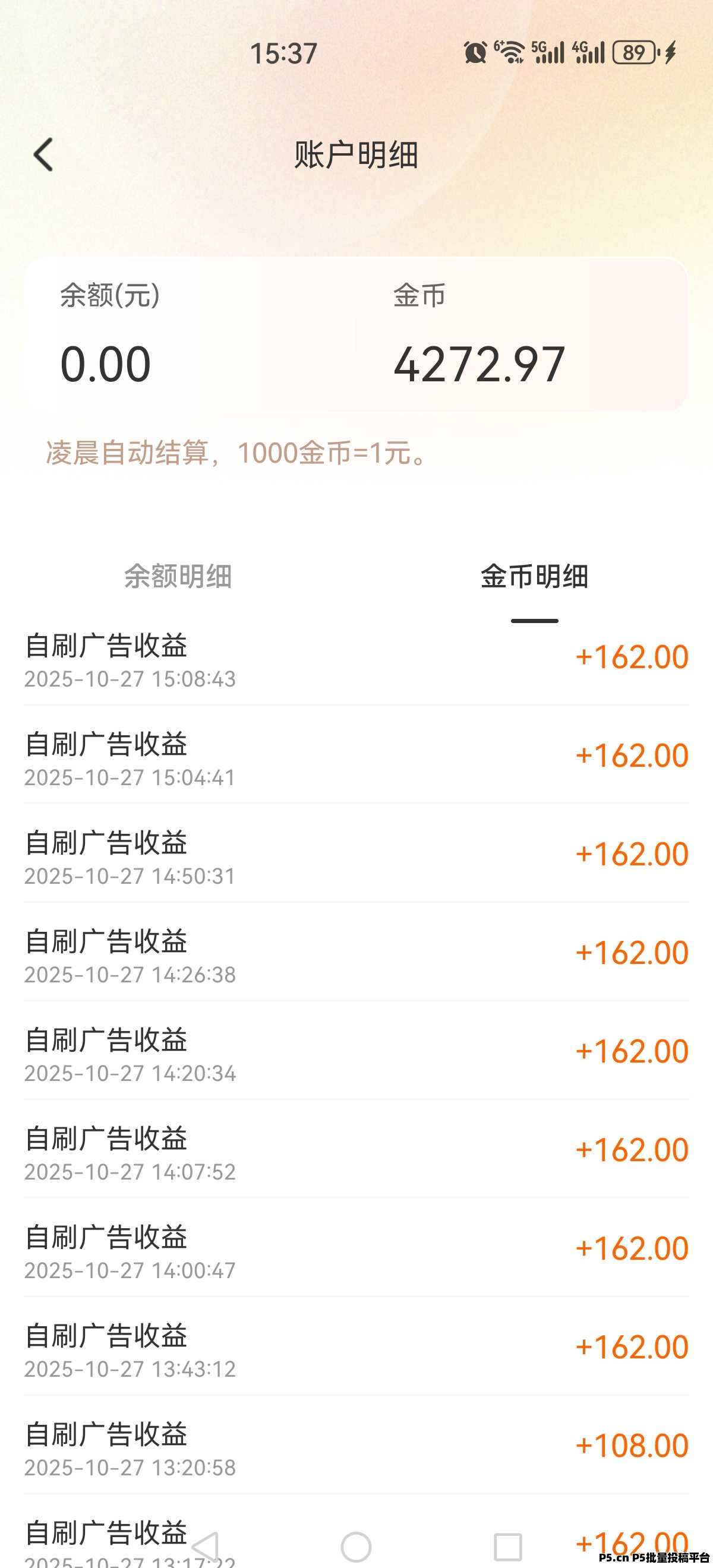 玩赚魔方，看广告，固定零撸