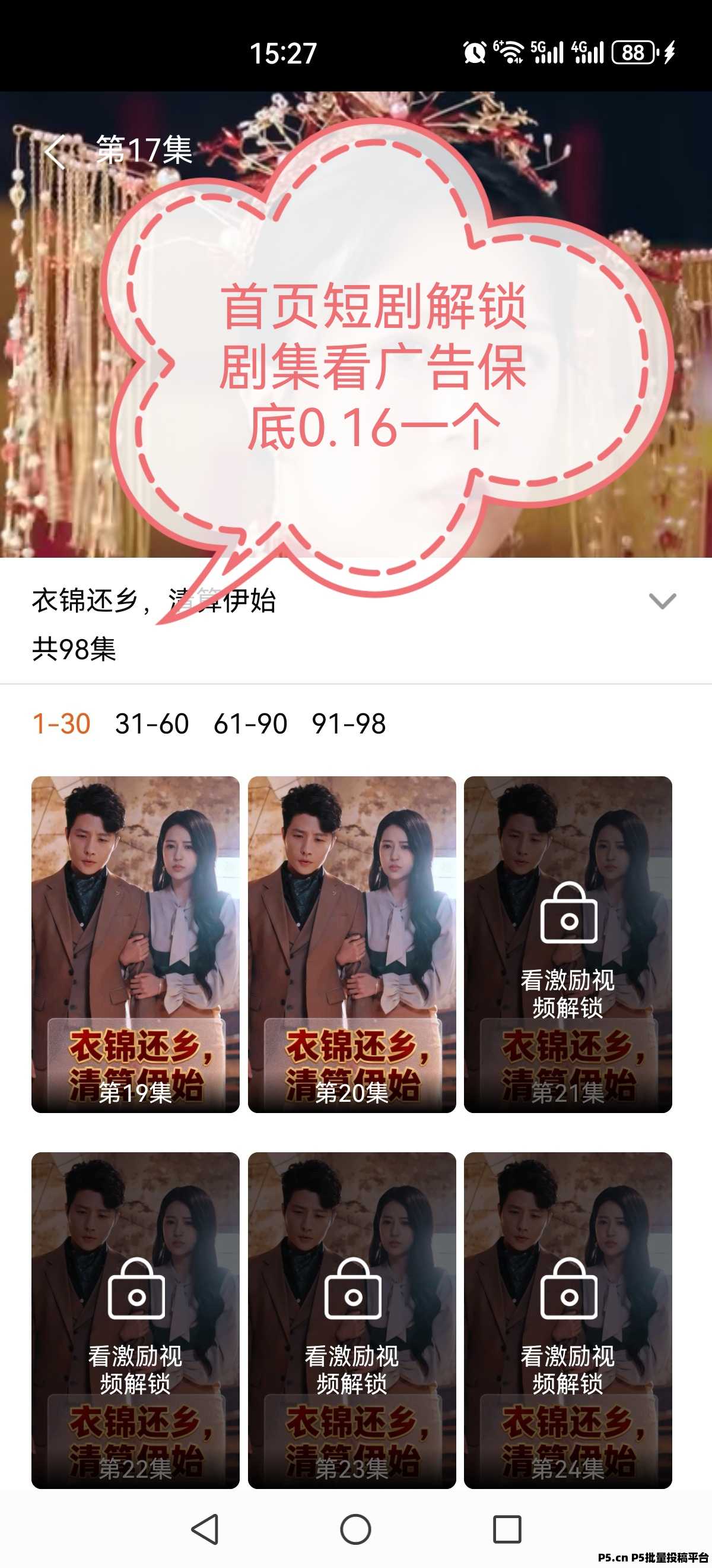 玩赚魔方，看广告，固定零撸