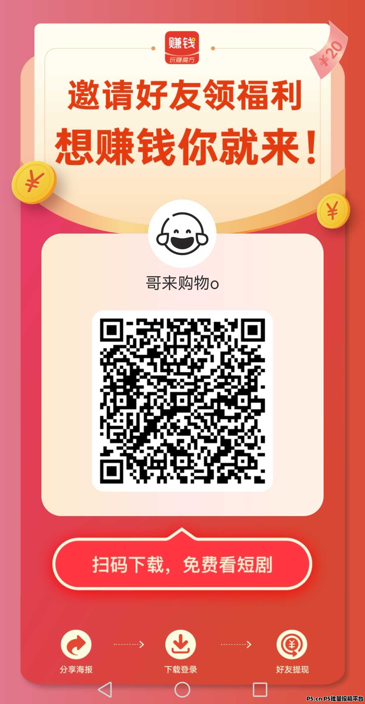 玩赚魔方,看广告,固定零撸 玩赚魔方,看广告,固定零撸