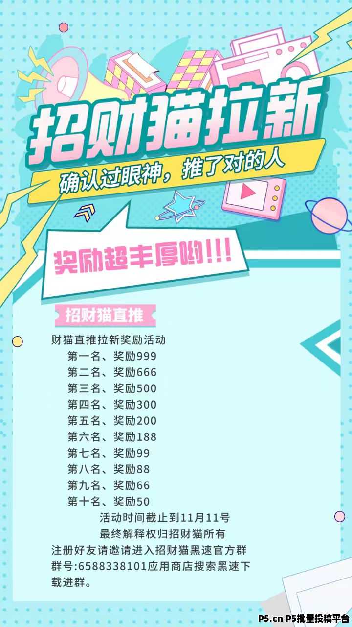 招财猫首码上线，纯零撸强烈推荐 ，推广收益高
