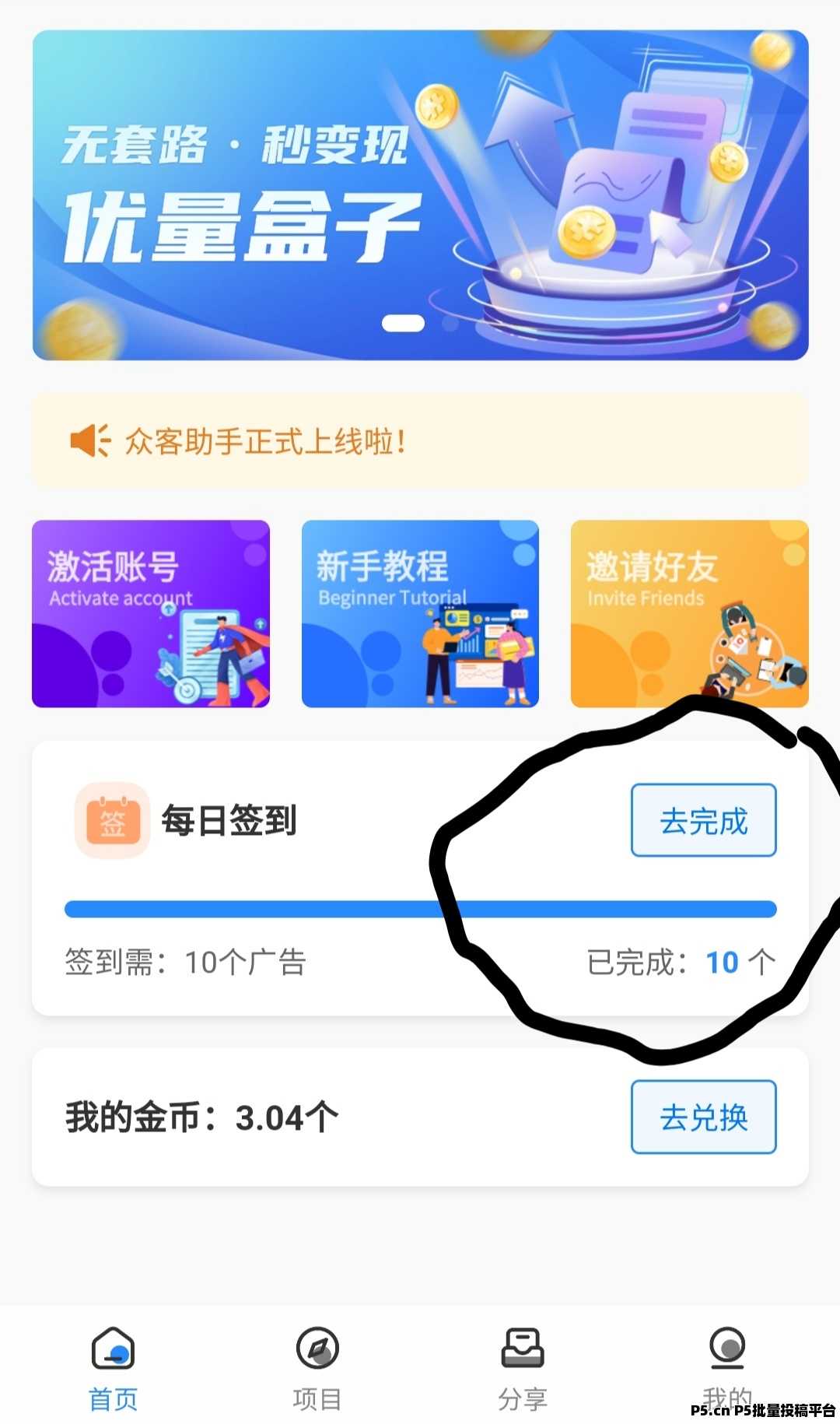 优量盒子,收益高,不养机没有权重 优量盒子,收益高,不养机没有权重