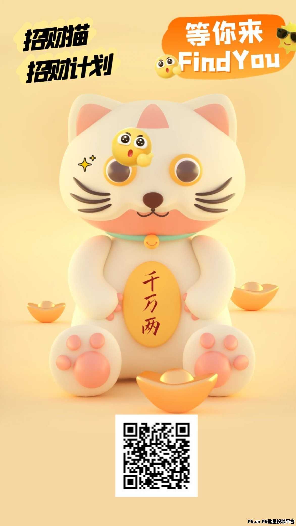 纯零撸招财猫,每天稳定收益,可挂机
