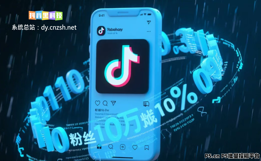 抖音黑科技云端商城系统背后藏何秘密,快手黑科技直播间挂铁涨粉