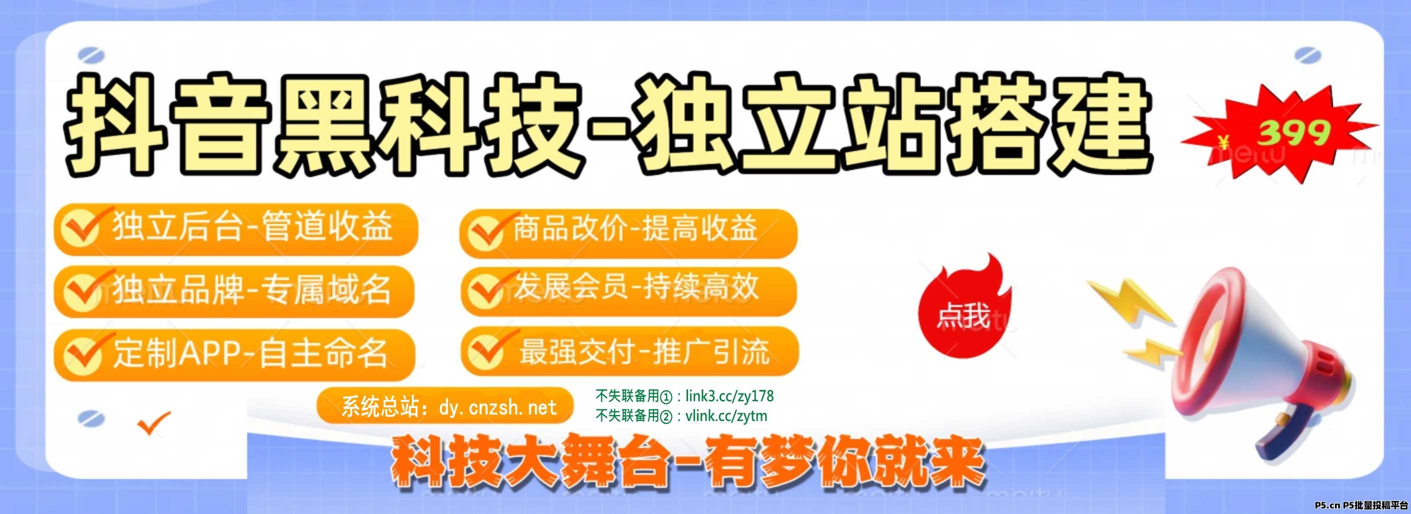 抖音黑科技云端商城系统背后藏何秘密,快手黑科技直播间挂铁涨粉