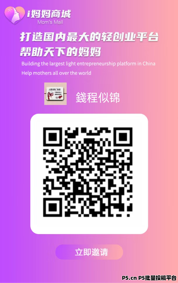 i妈妈商城,看广告短视频矩阵 i妈妈商城,看广告短视频矩阵
