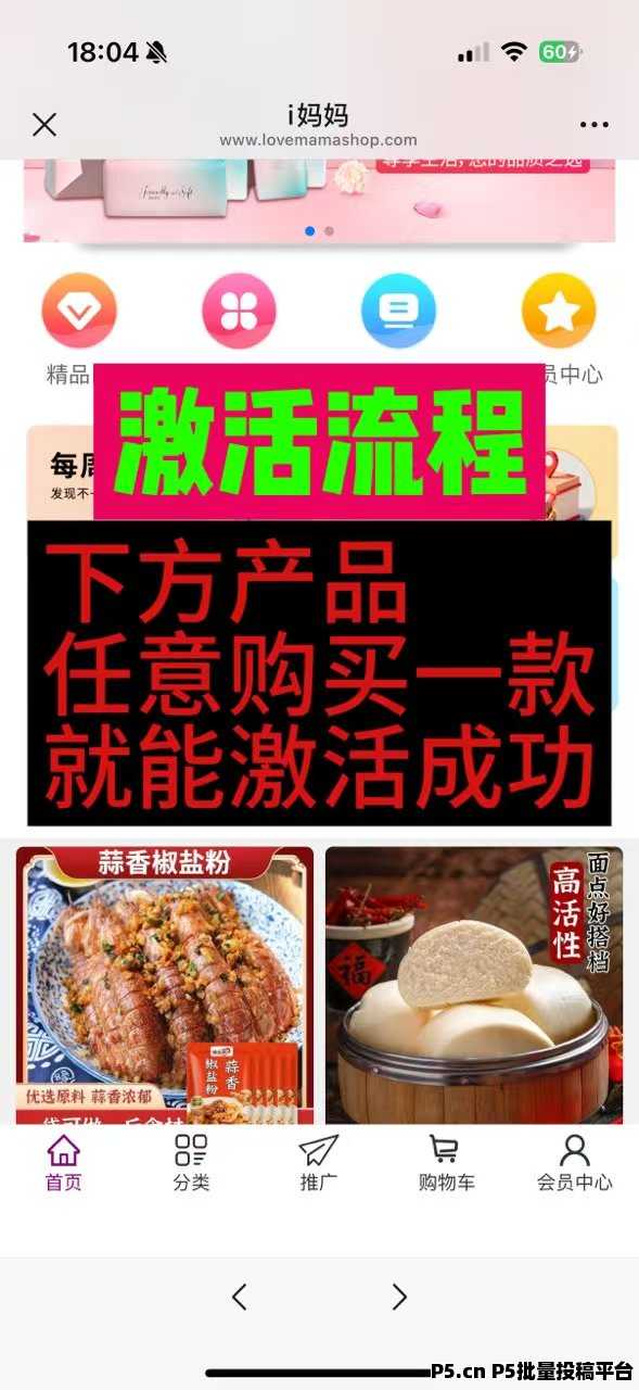 i妈妈商城,看广告短视频矩阵