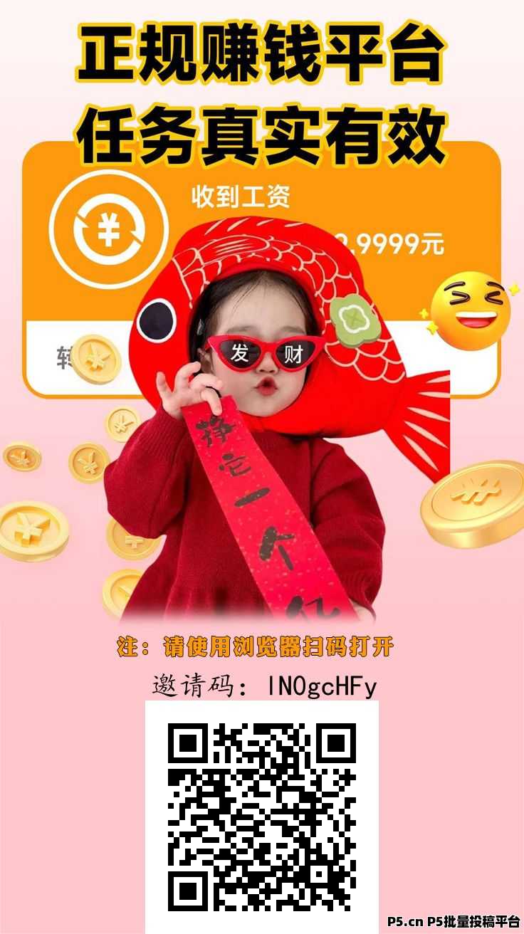 趣任务,零撸最新悬赏平台,不用做任务看广告,长久稳定收益