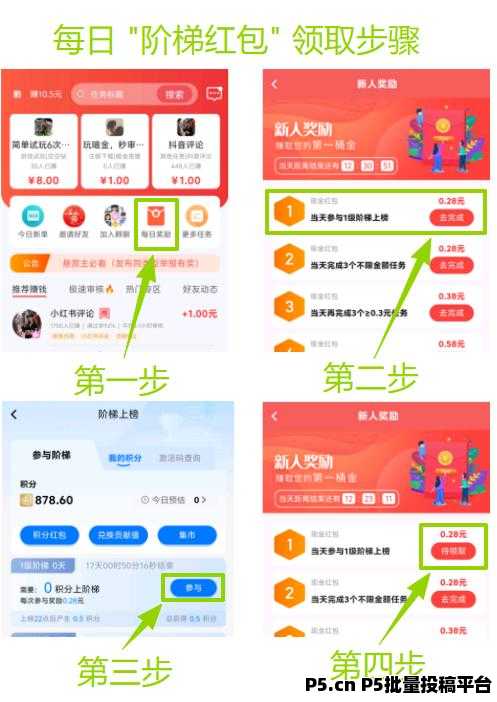 趣任务,零撸最新悬赏平台,不用做任务看广告,长久稳定收益