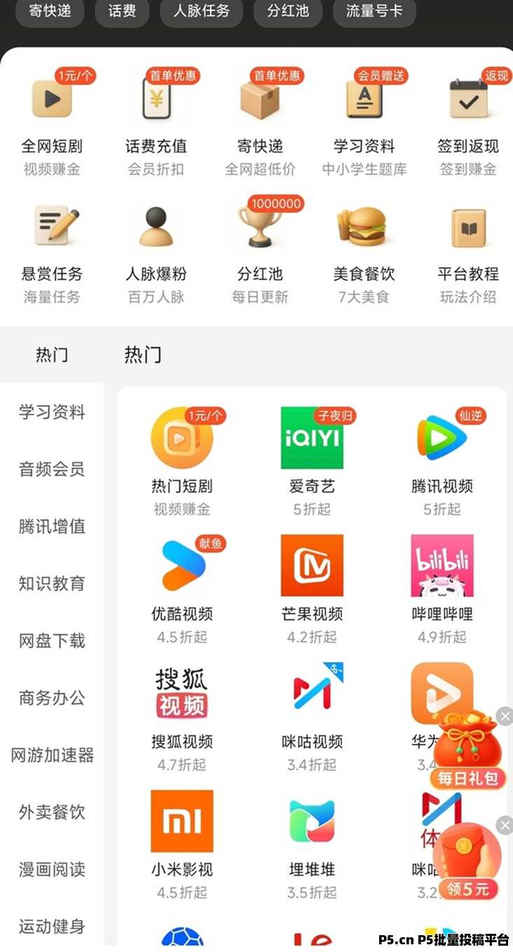 黑金熊卡,零撸必看,家庭刚需,低门槛高分佣高回报
