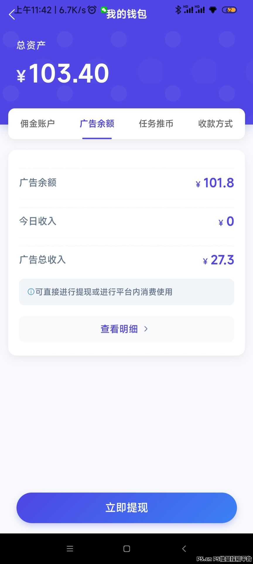 云推导航，看广告赚米
