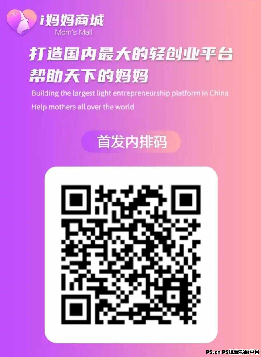 爱妈妈商城官方首码内排锁粉中,零投咨占位捡钱