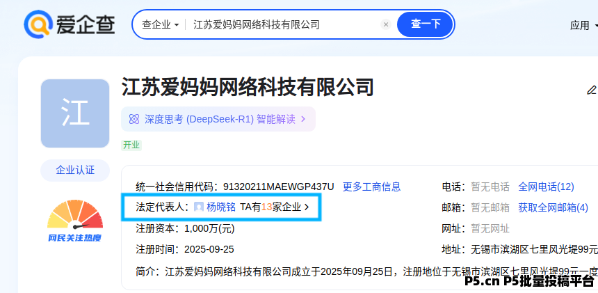爱妈妈商城官方首码内排锁粉中,零投咨占位捡钱