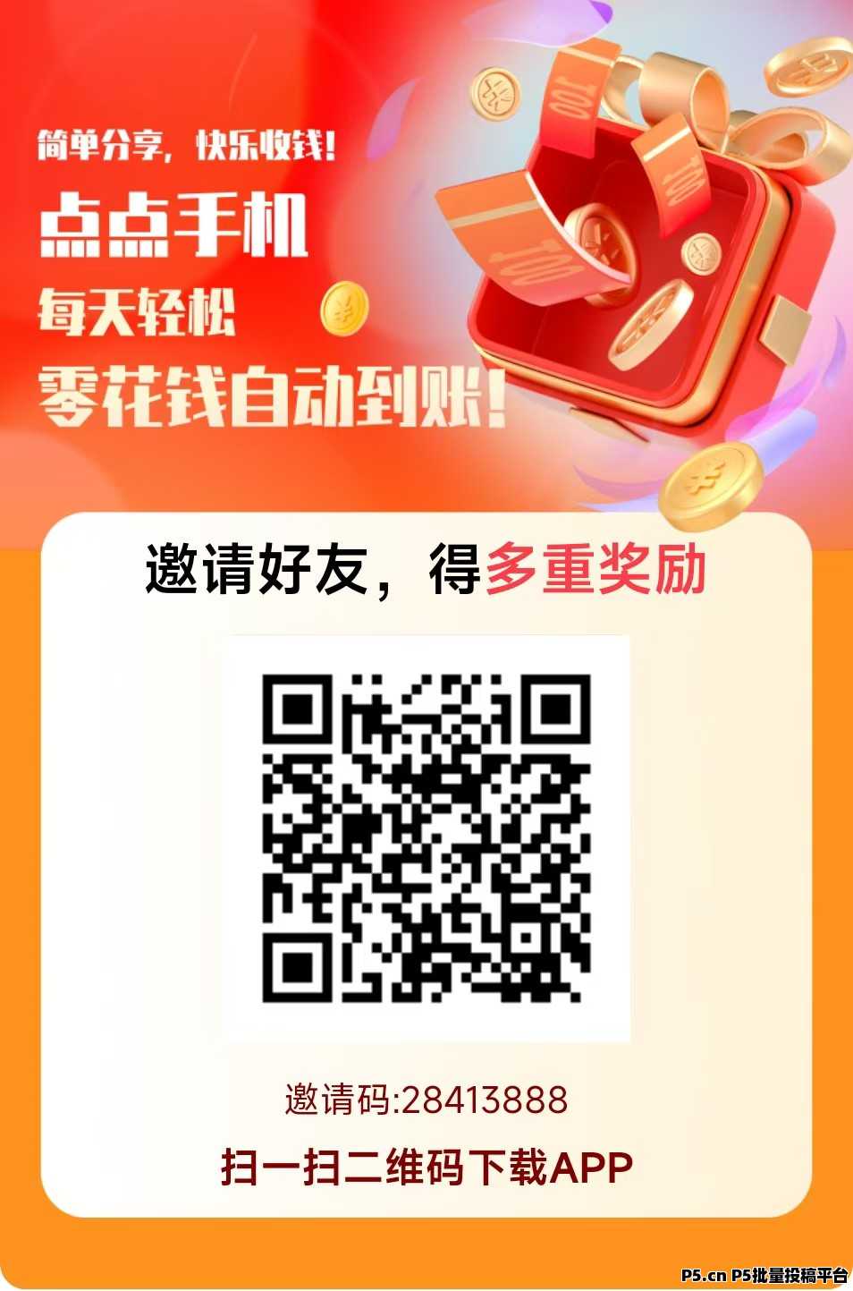赚友帮新出首码,每天重复做关注浏览,点赞简单赚,可做单也可以放单 赚友帮新出首码,每天重复做关注浏览,点赞简单赚,可做单也可以放单