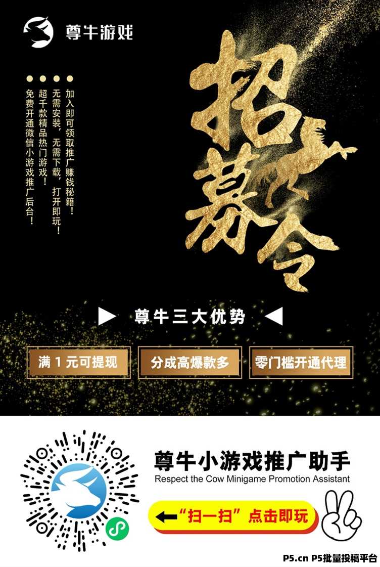 尊牛游戲零擼掘金全攻略