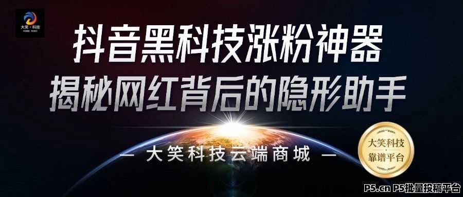 2025抖音黑科技兵马俑商城到底怎么玩,快手抖音无人直播自动上榜人气真人互动视频点赞评论涨粉黑科技地址 2025抖音黑科技兵马俑商城到底怎么玩,快手抖音无人直播自动上榜人气真人互动视频点赞评论涨粉黑科技地址