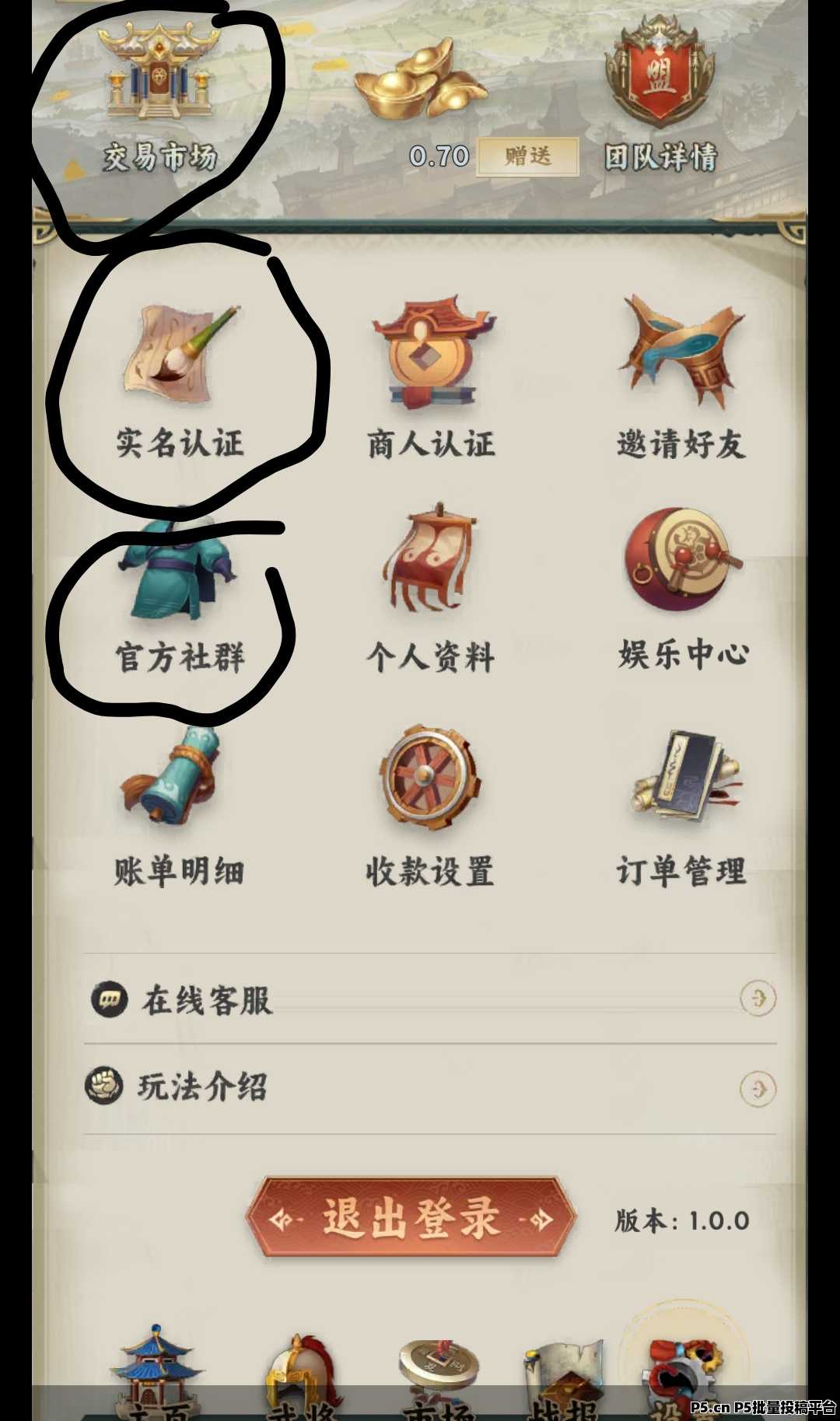 觉醒三国,零撸项目,上墙闯关,轻松获取 觉醒三国,零撸项目,上墙闯关,轻松获取