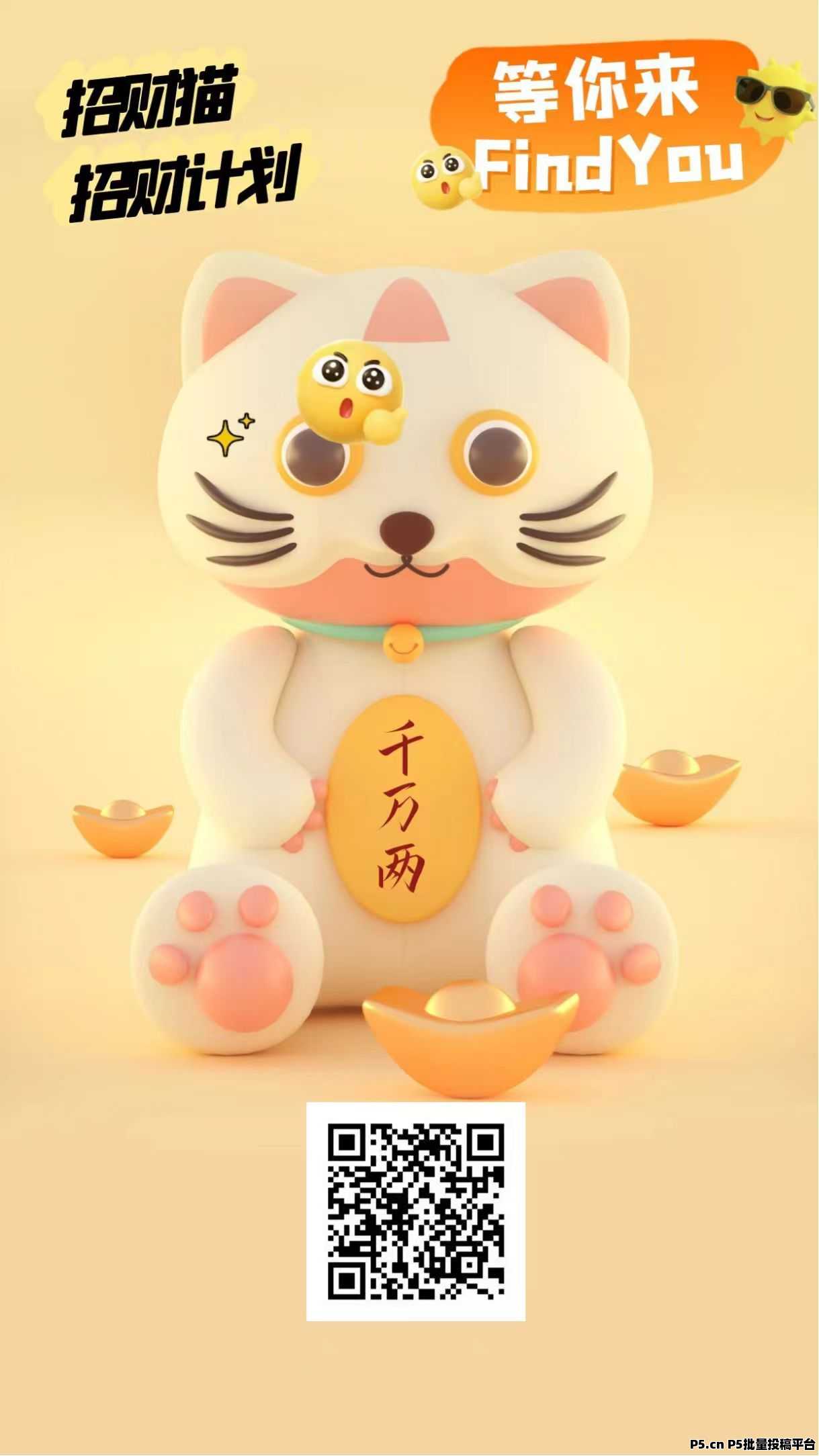 招财猫副业 纯零撸强烈推荐 ,推广收溢