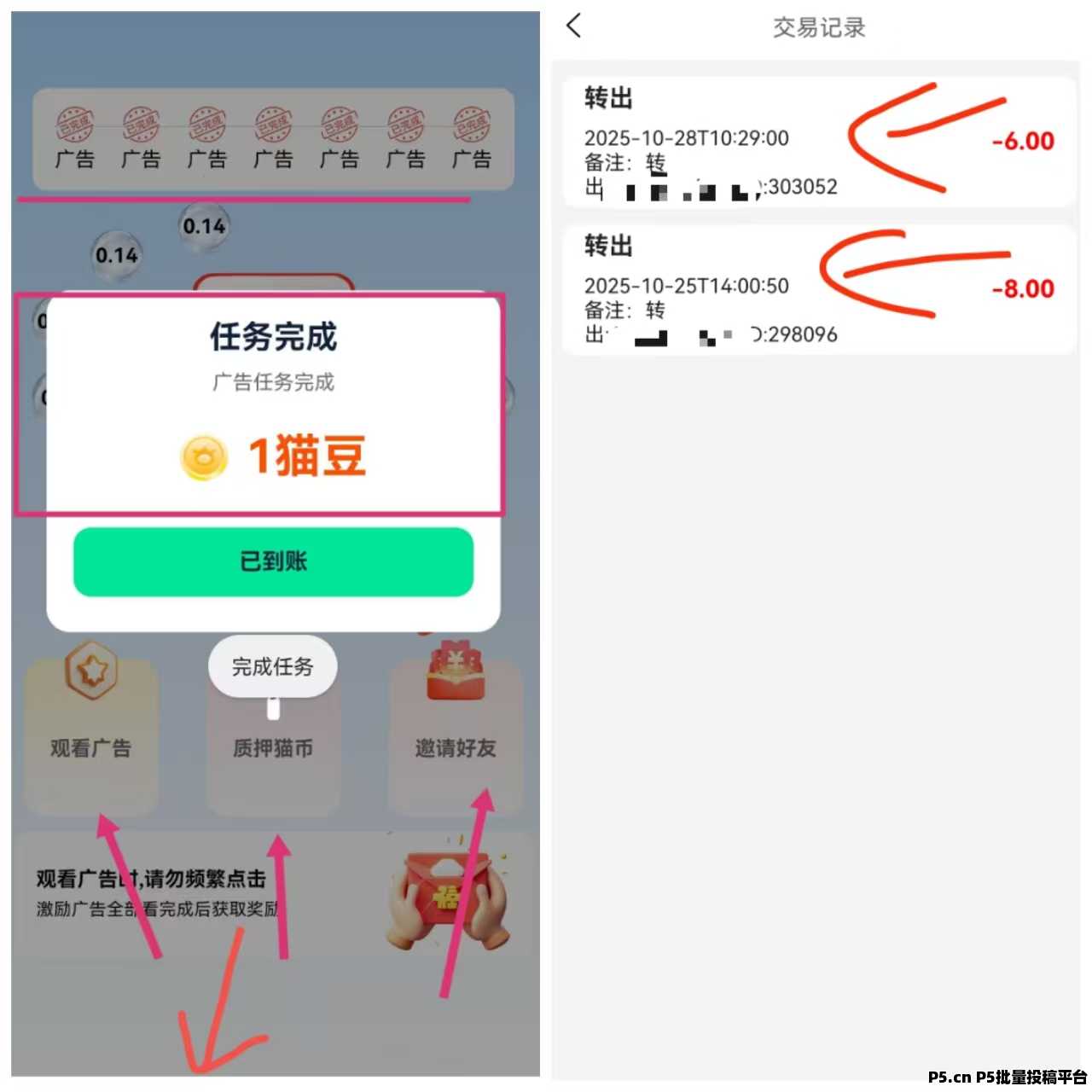 招财猫副业 纯零撸强烈推荐 ,推广收溢