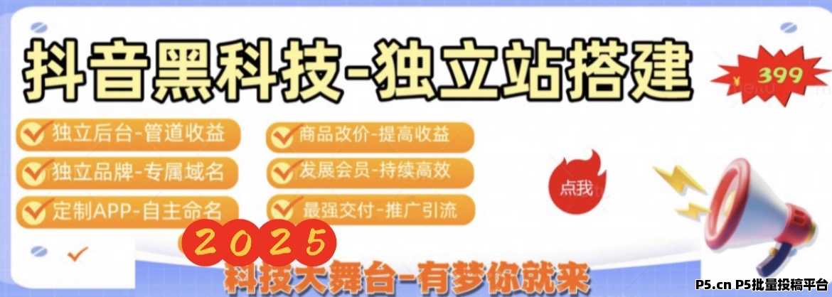 抖音点赞涨粉，抖音黑科技云端商城