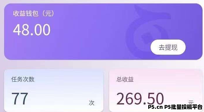 赛扬有米：自媒体平台视频代发，评论等任务平台，无门槛提现