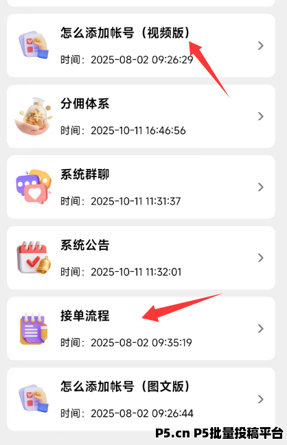 赛扬有米：自媒体平台视频代发，评论等任务平台，无门槛提现