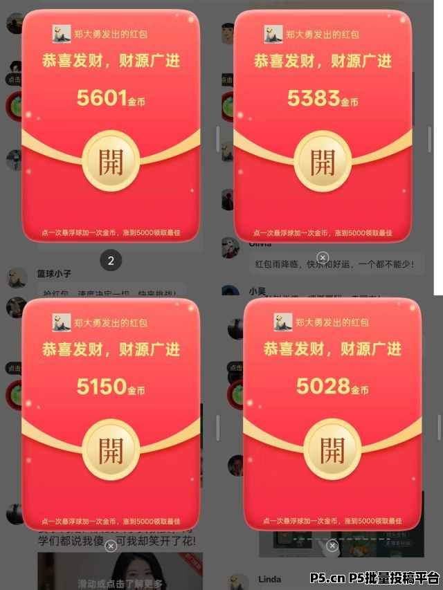 首码军团崛起，零撸看广告，不养机保底收益高，免费短剧