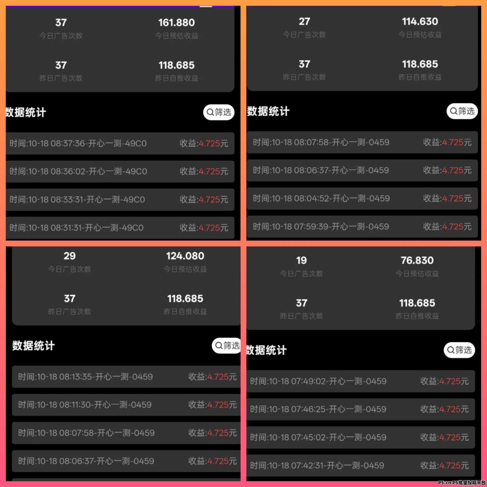 天启路单条广告最高收益，0撸赚米，良心广告赚钱平台