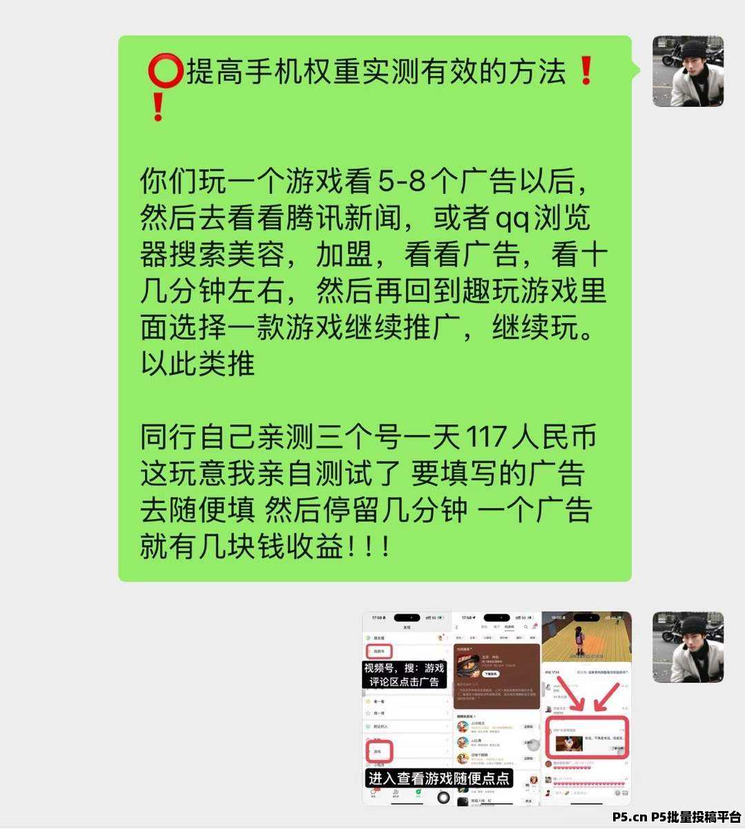 趣玩领赏火爆上线，就能看广赚钱，收益稳定