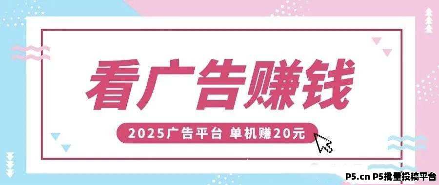 超级盒子首码开放，零撸看广告