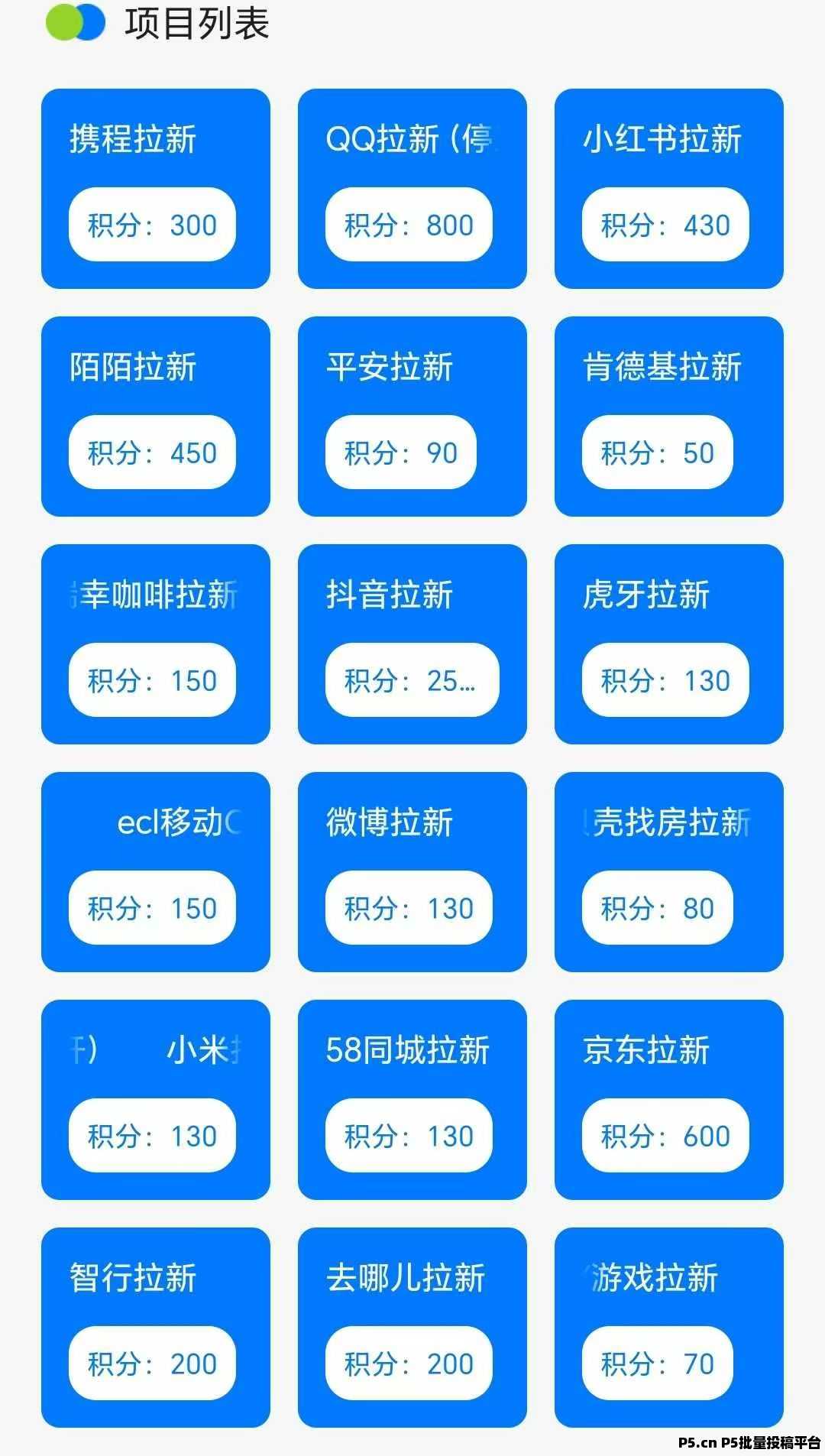 雷霆,一键拉新app拉新新模式,推广躺赚