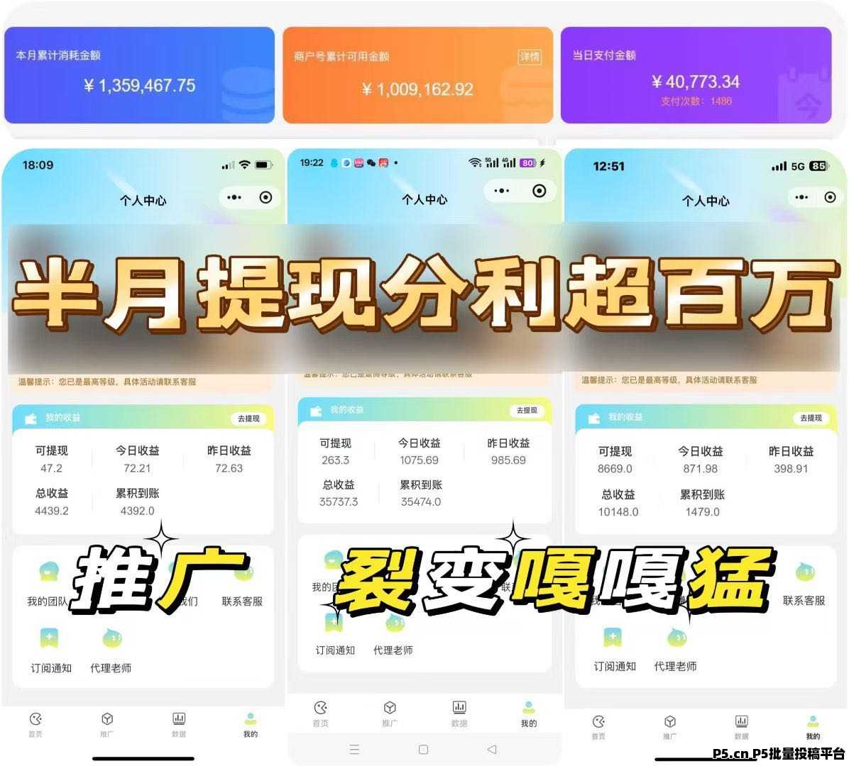趣玩领赏，最新小程序掘金项目首码对接，收益稳定，提现秒到账