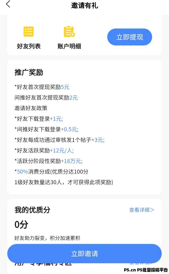 洽立方，推广奖励无敌了