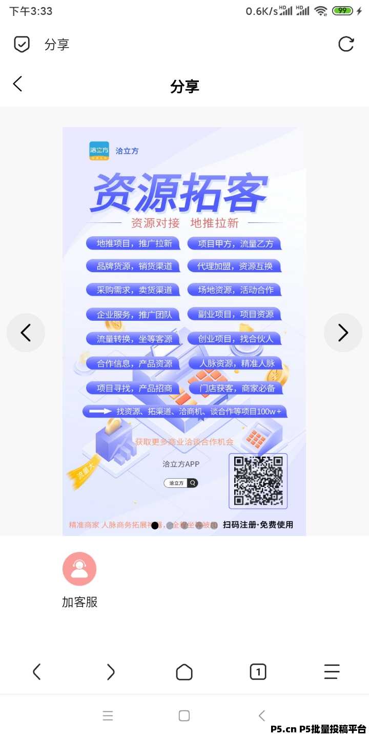 洽立方，推广奖励无敌了