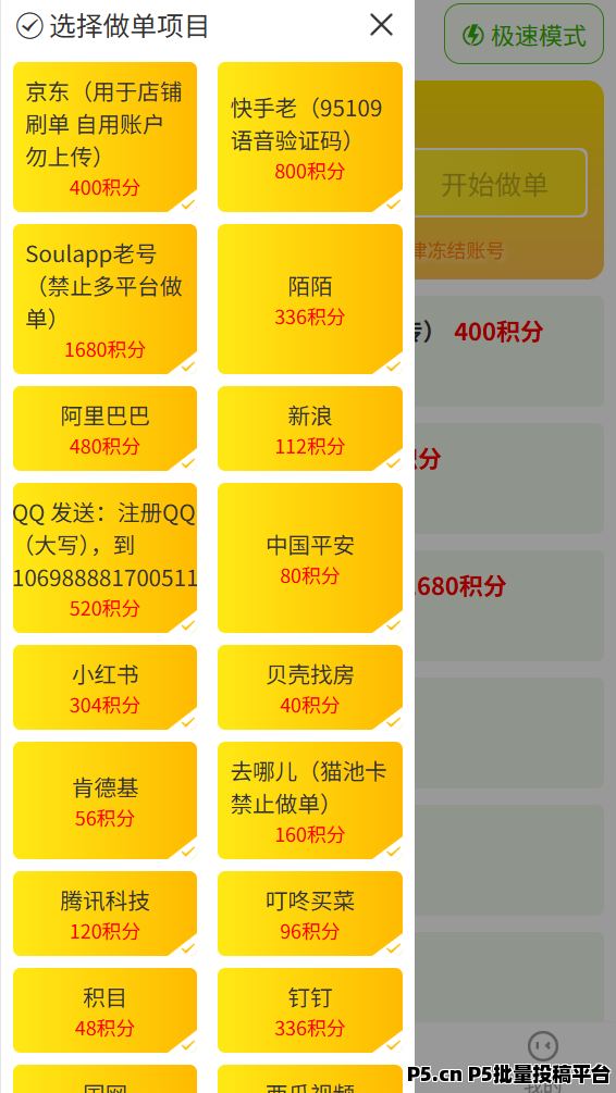 小蜜蜂一天零撸，一键拉新，提现稳定，主打零门槛+高回报
