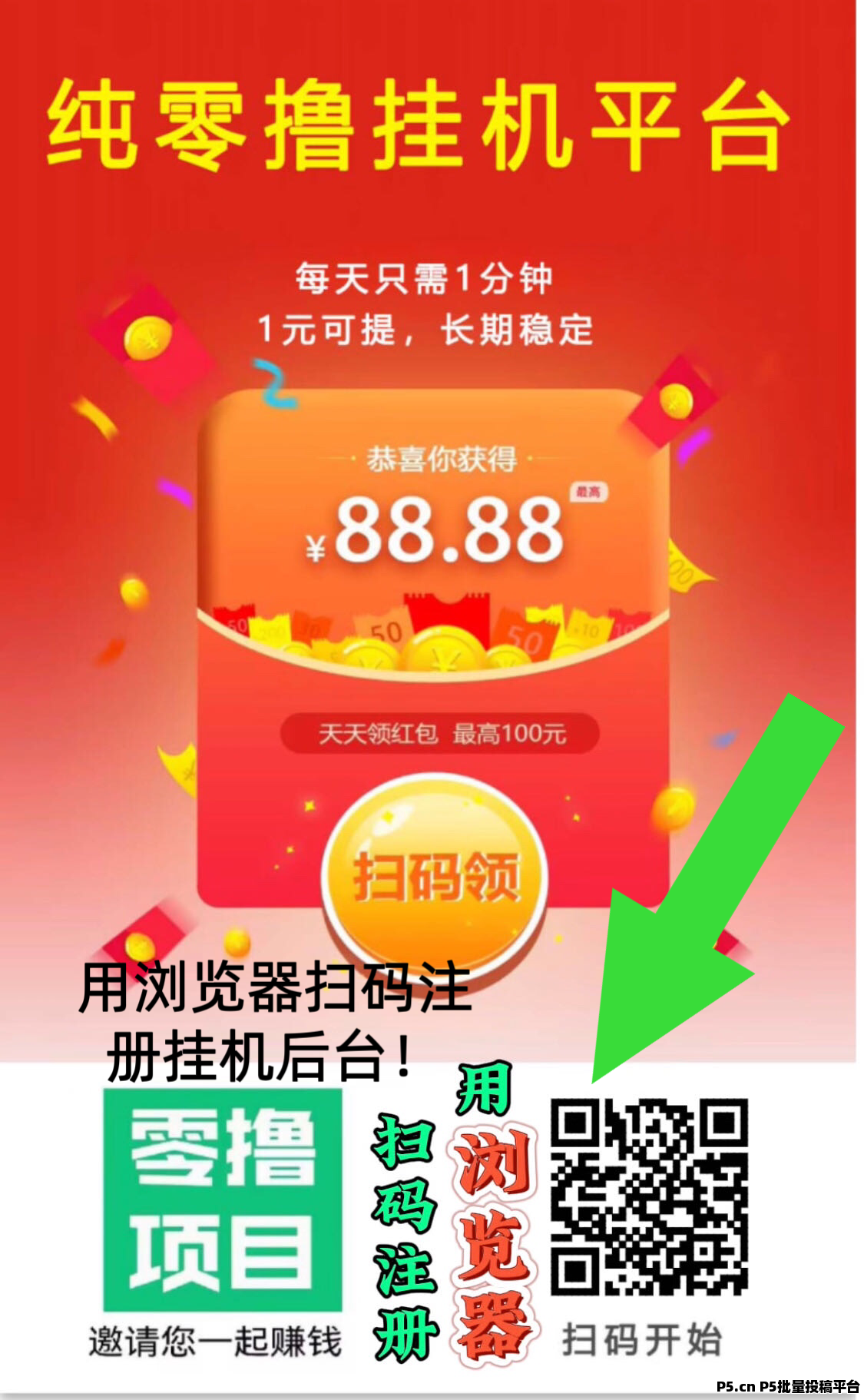 2025必冲靠谱副业，一抖米视频号挂机