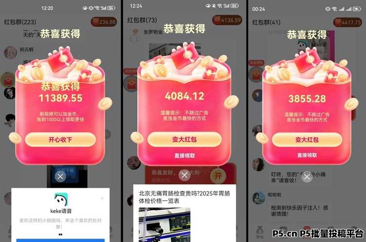 星瀚启点快速撸米方法,适合大众的零撸项目,看广告就能赚米的副业