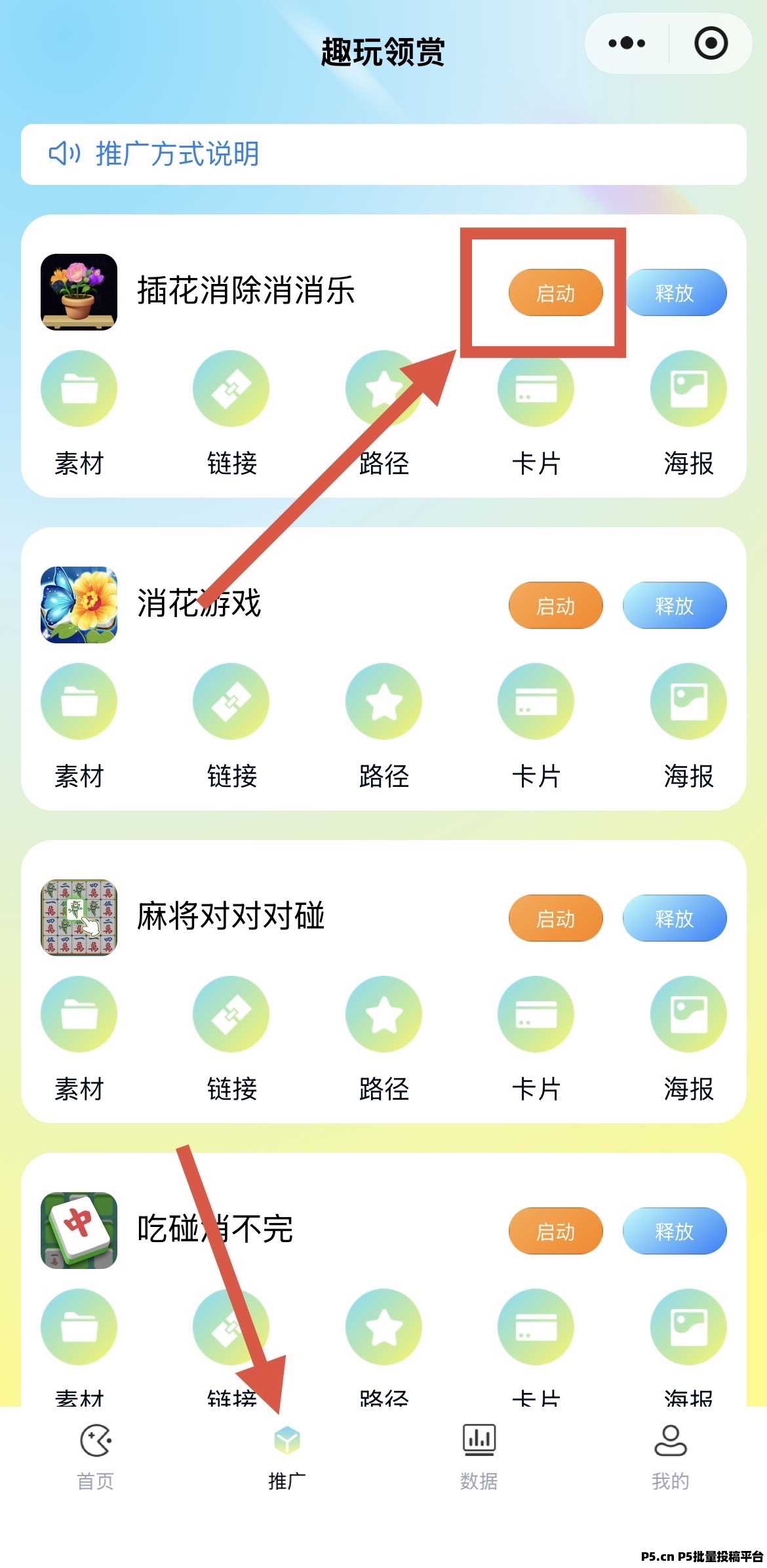 微信小程序,游戏看广告收益,人人可做