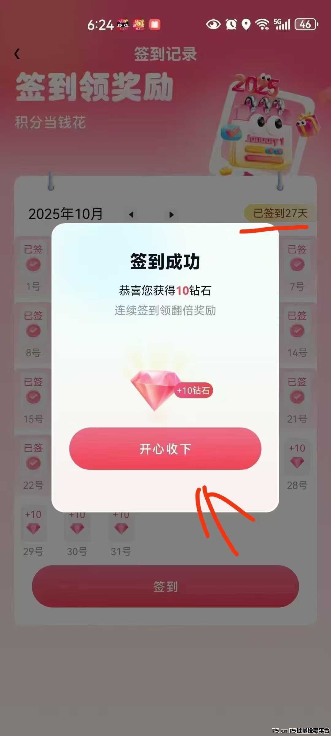贵圈短视频平台首码拉新