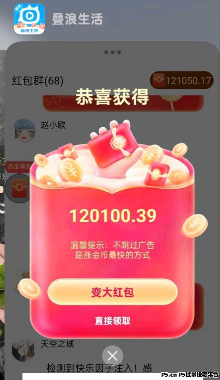 叠浪生活，首码，新台子，大放水，零撸推广