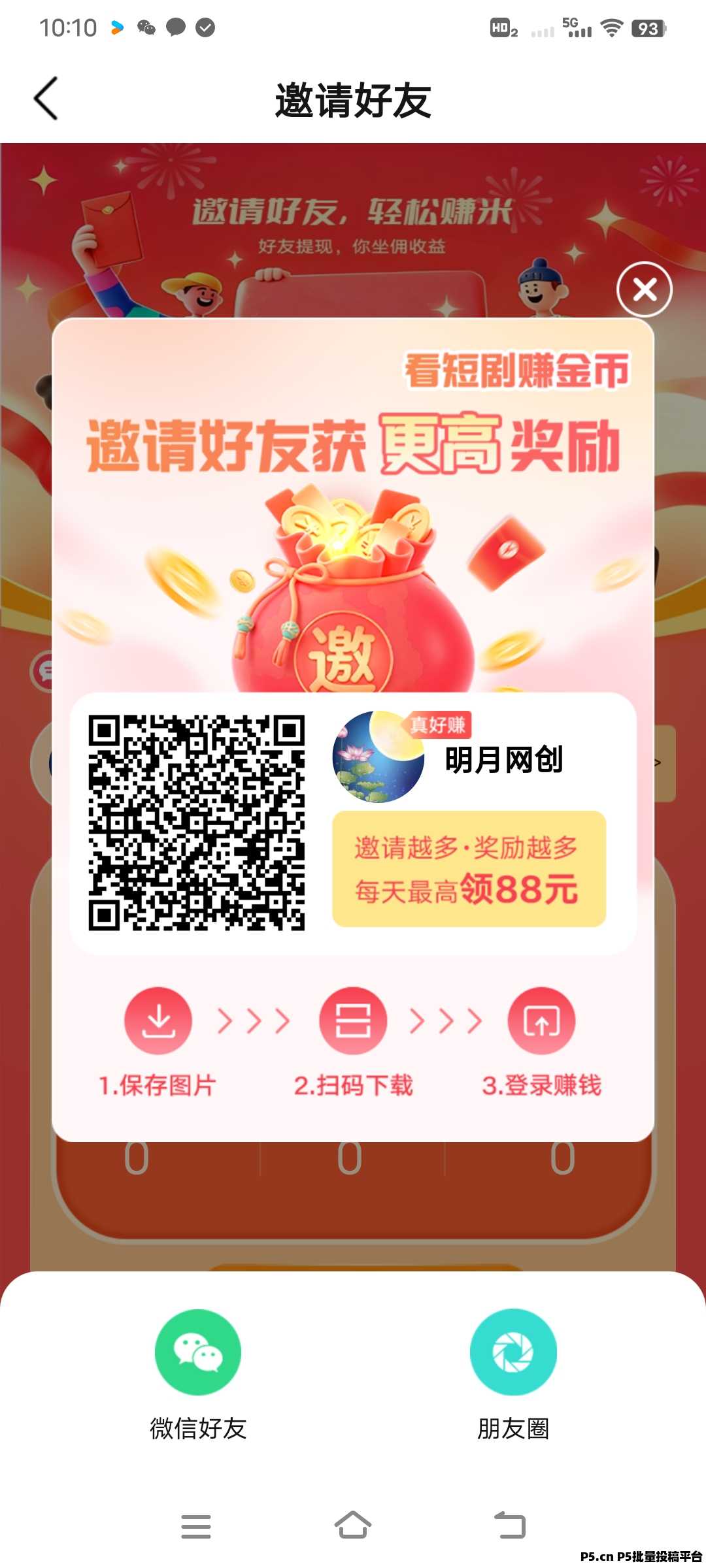 叠浪生活，首码，新台子，大放水，零撸推广