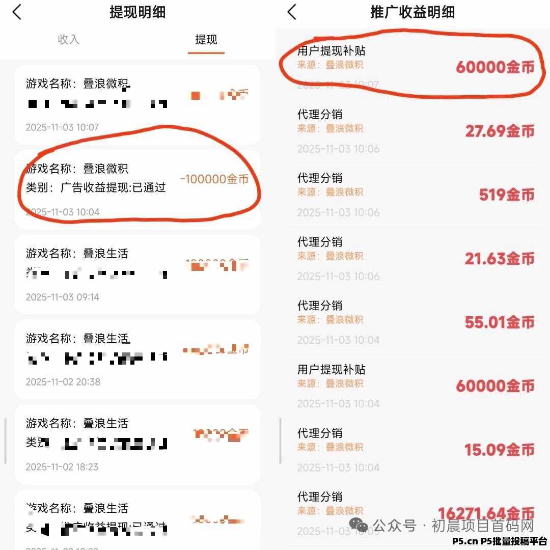 叠浪生活，首码，新台子，大放水，零撸推广