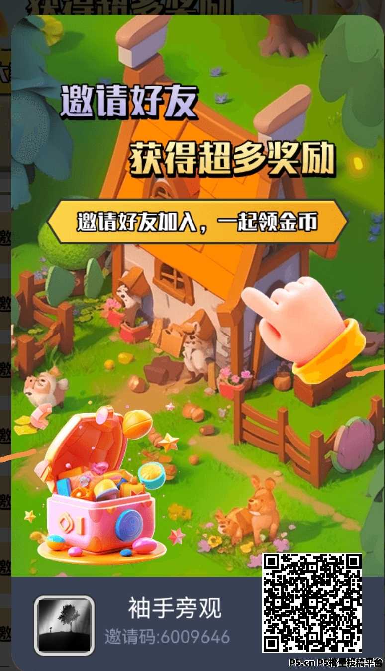 守卫农场,长期项目招人