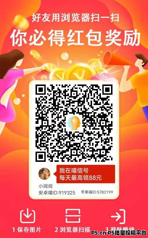 详细阅读:首码喵信号,纯零撸看广告 首码喵信号,纯零撸看广告