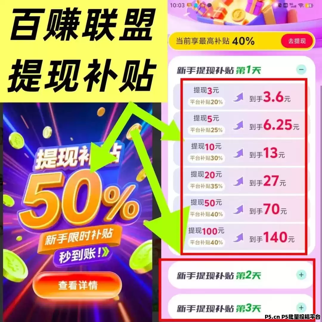 百赚联盟看广告打金，不用养机