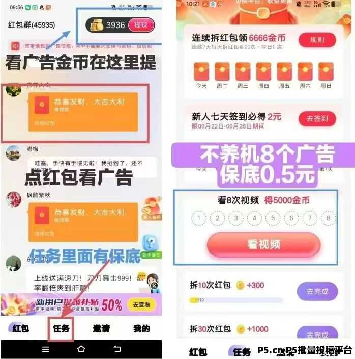 百赚联盟看广告打金，不用养机