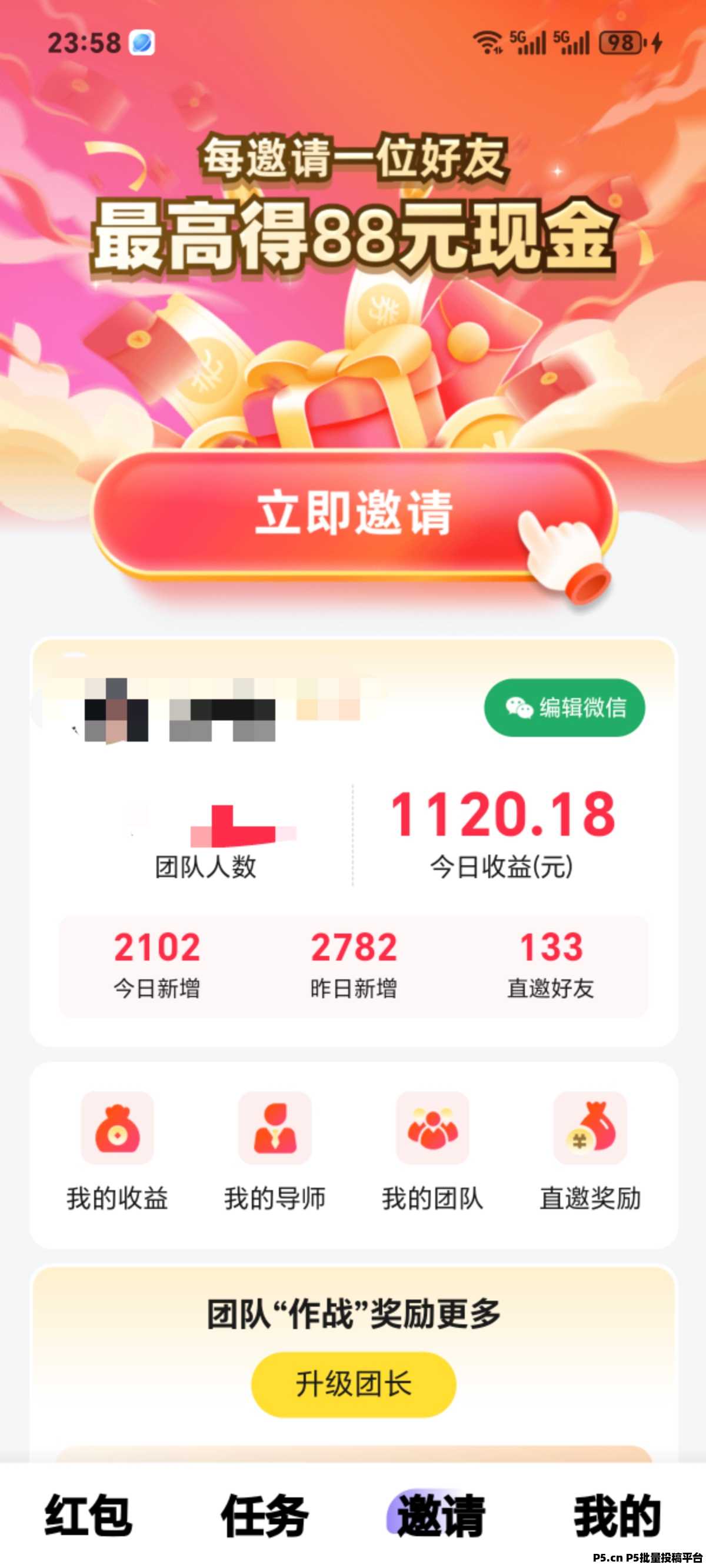 百赚联盟看广告打金，不用养机