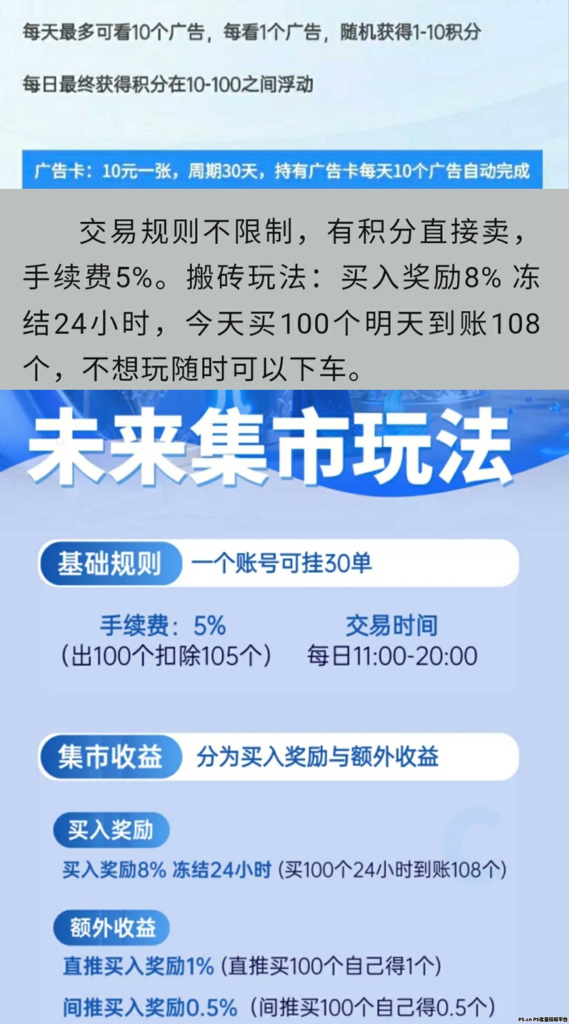 未来星座不限制，有积分就出